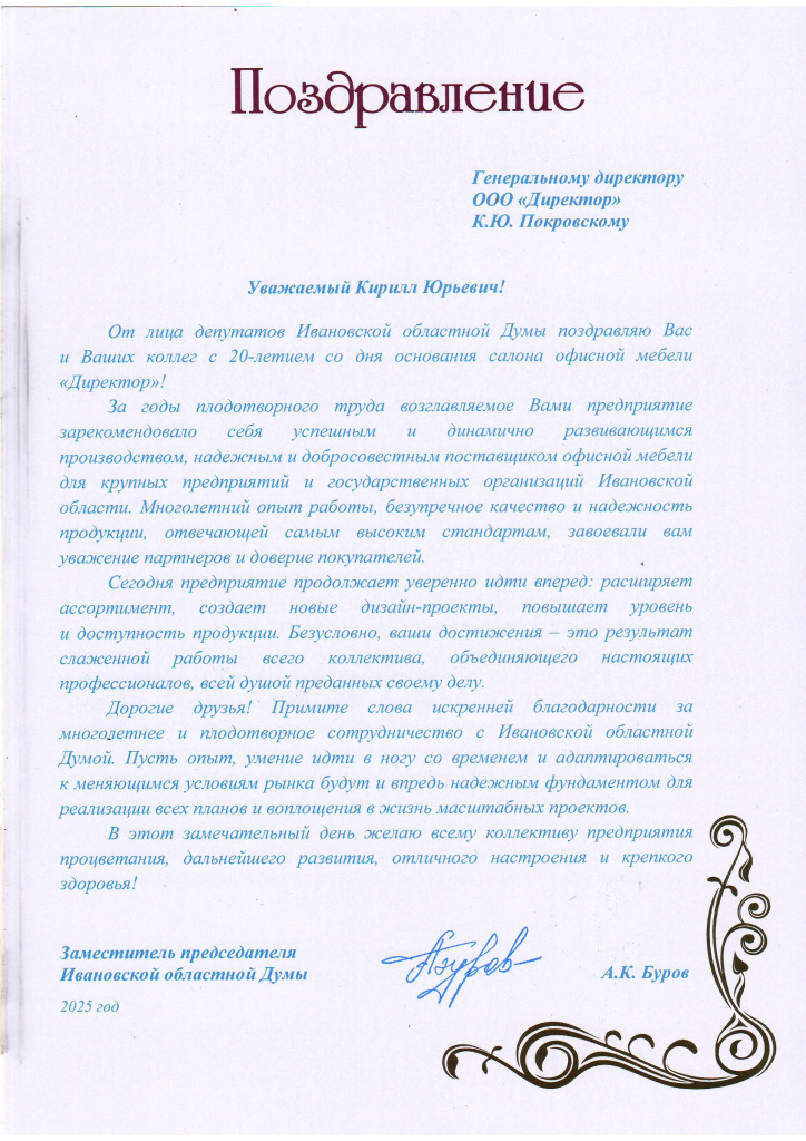 Ивановская областная.JPG